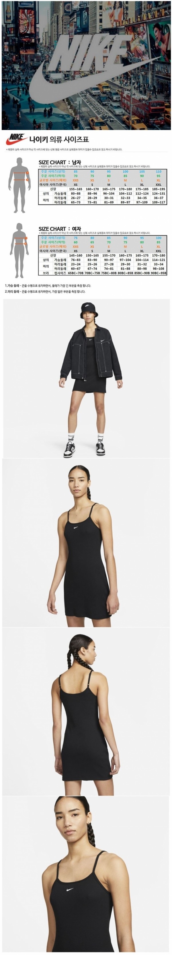 오픈마켓 우리들쇼핑,나이키 스포츠웨어 트레이닝 나시 원피스  DM6231-010