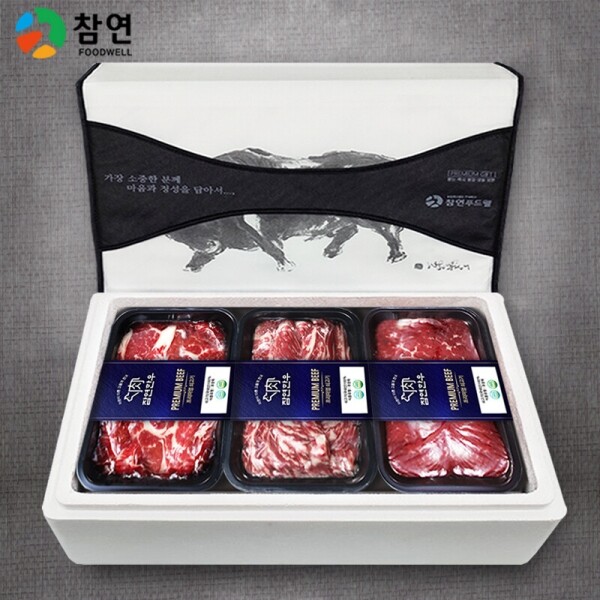 오픈마켓 우리들쇼핑,추석선물세트 참연한우 2호 1.2kg (등심400g,불고기400g,양지400g)