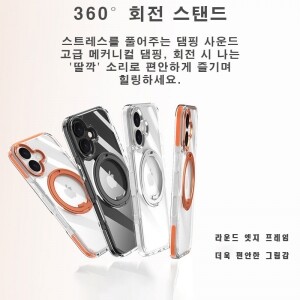 아이폰17 프로맥스 맥세이프 투명 케이스 ASMR 톱니바퀴 스트레스 해소 기어 스탠드 핑거톡 거치대 LS-008