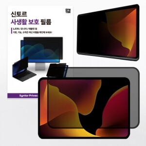 모스보 180도 사생활보호필름 아이패드 갤럭시탭 액정보호필름 종이질감