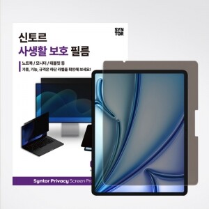 모스보 아이패드 갤탭 상하좌우 360도 사생활보호 액정보호필름 종이질감