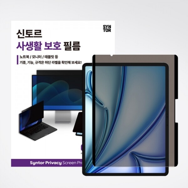 오픈마켓 우리들쇼핑,모스보 180도 사생활보호필름 아이패드 갤럭시탭 액정보호필름 종이질감