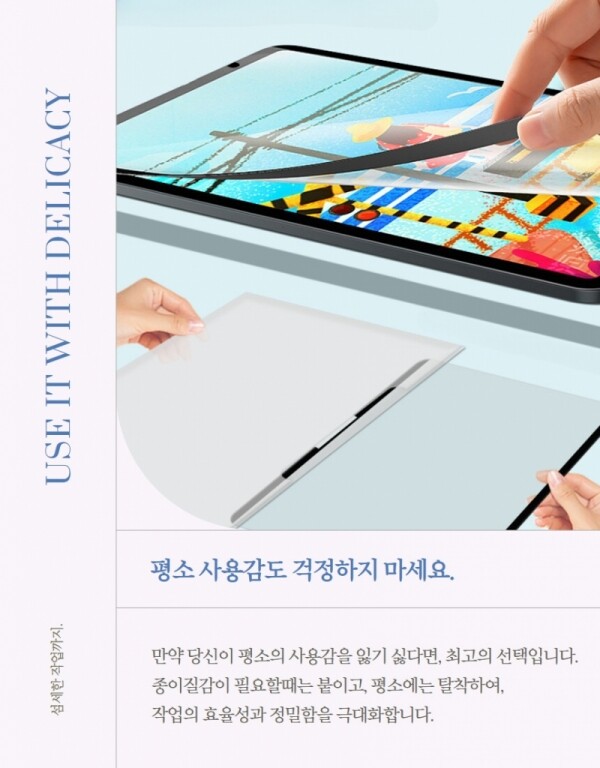 오픈마켓 우리들쇼핑,신토르 종이질감 필름 마그네틱 아이패드 자석 탈부착 필름