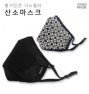 피부트러블없는 빨아쓰는 나노산소마스크